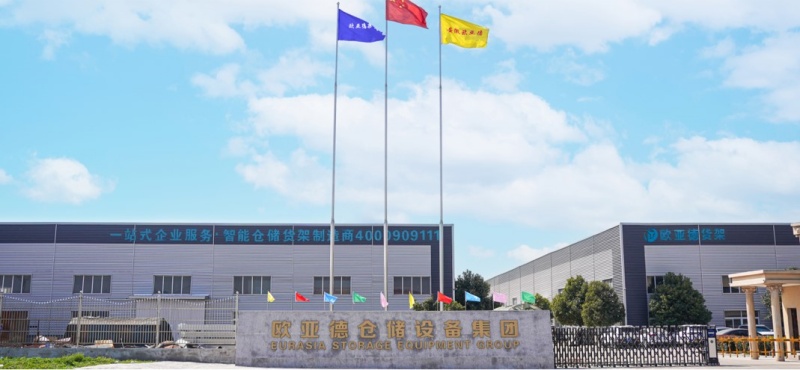 欧亚德货架工厂